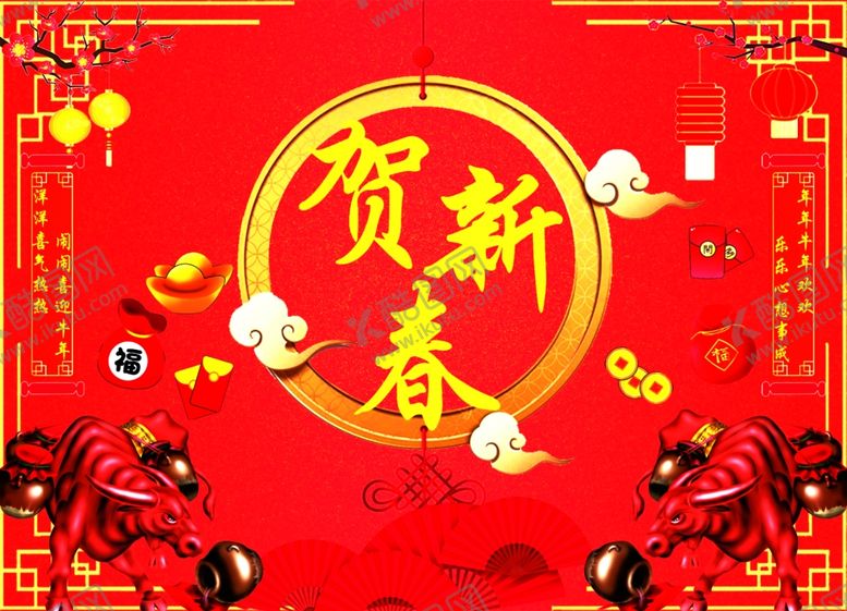 编号：52979404280605324814【酷图网】源文件下载-贺新春