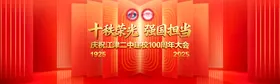 100周年校庆红色书页主画面