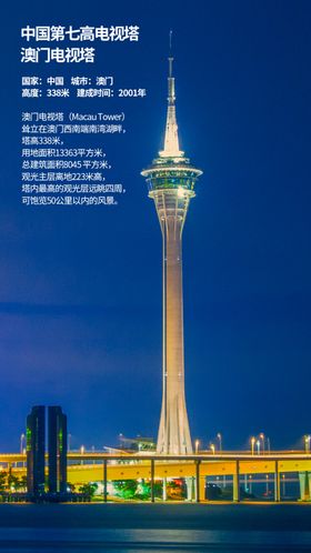 电视塔宣传册