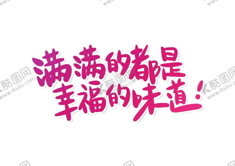 编号：75576905010045299587【酷图网】源文件下载-婚礼元素