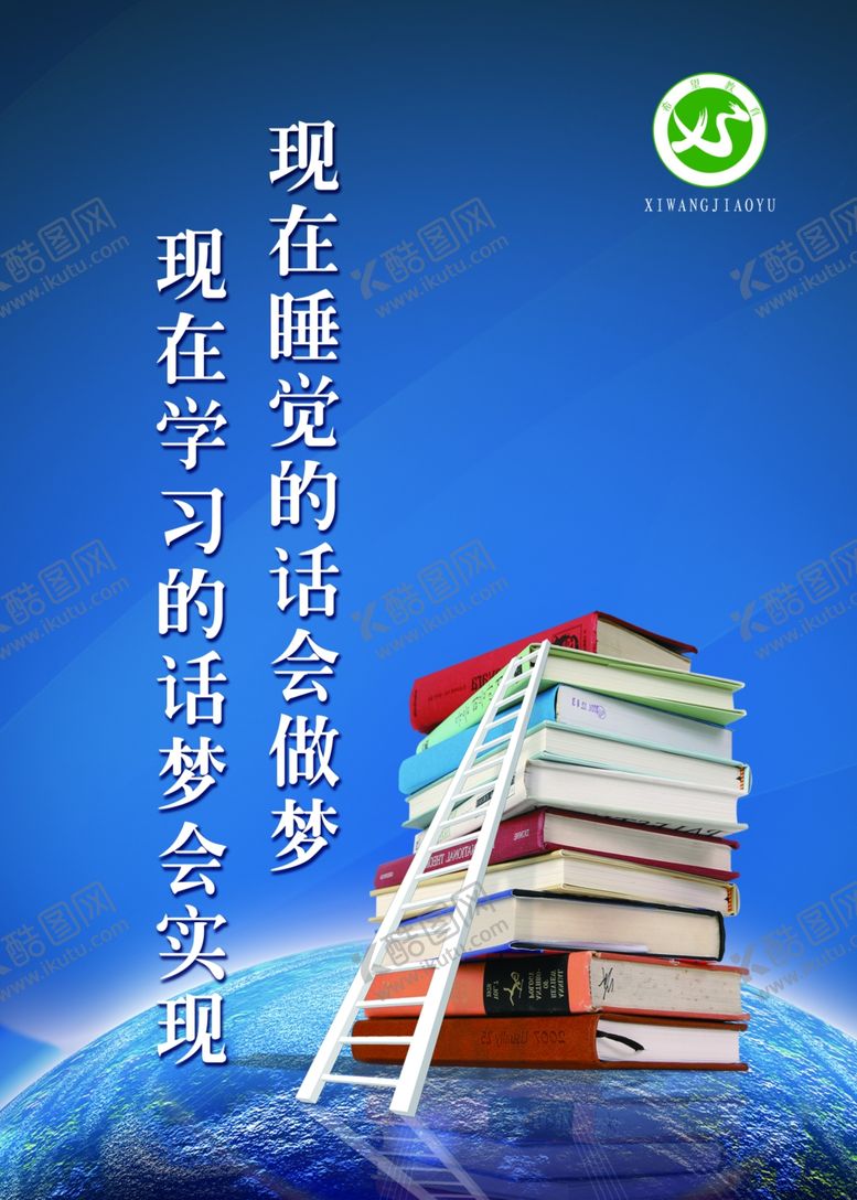 编号：31280210241130031036【酷图网】源文件下载-励志名言