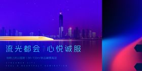 地产展板图片