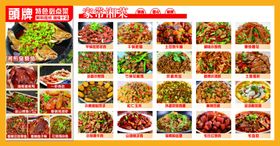 菜品灯箱