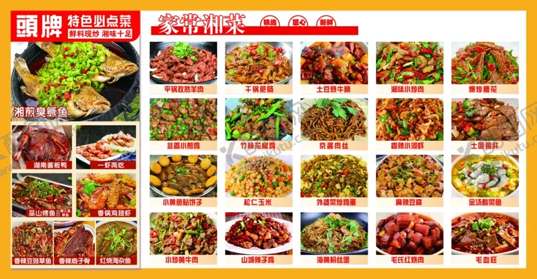 编号：68399405011431477552【酷图网】源文件下载-菜品灯箱