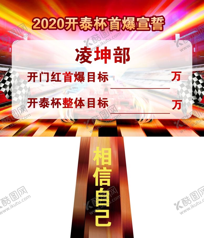 编号：90053907050615584126【酷图网】源文件下载-宣誓举牌