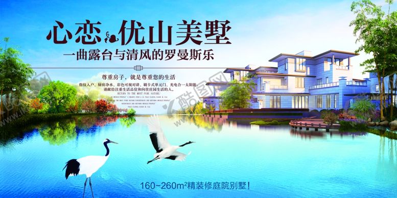 编号：68479010191811082816【酷图网】源文件下载-房地产展板