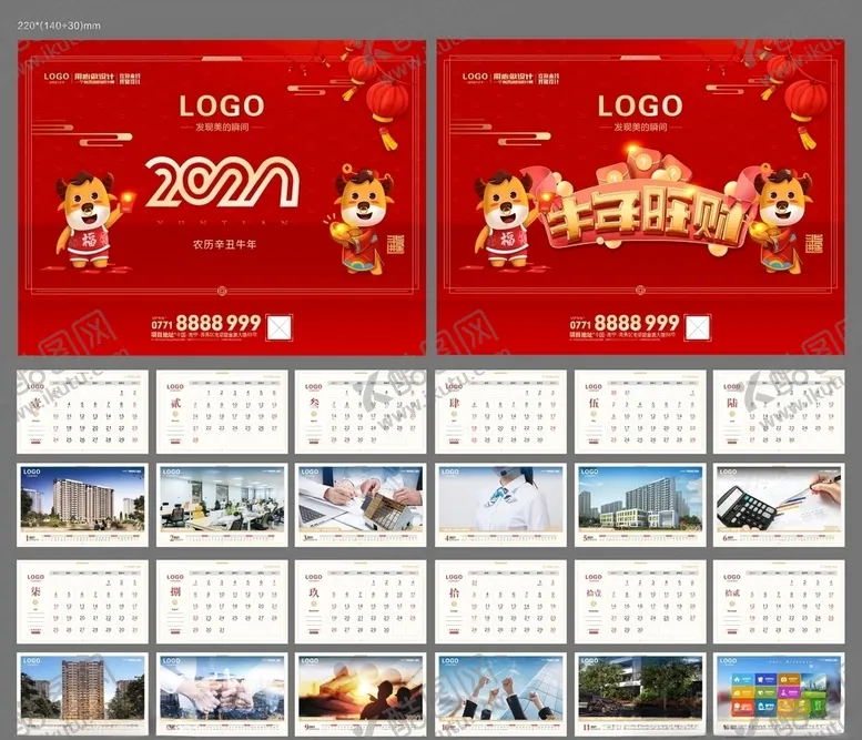 编号：58244403291142523934【酷图网】源文件下载-2021年台历