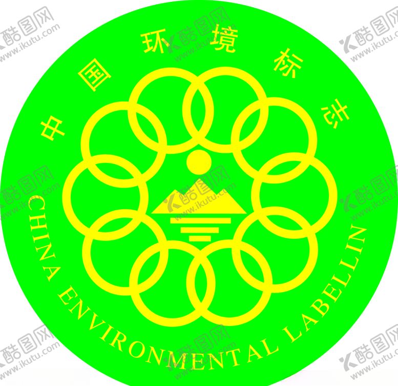 编号：68459407121417331451【酷图网】源文件下载-环保标志