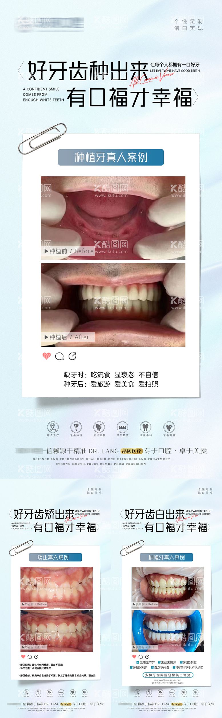 编号：96288011251309567079【酷图网】源文件下载-口腔海报