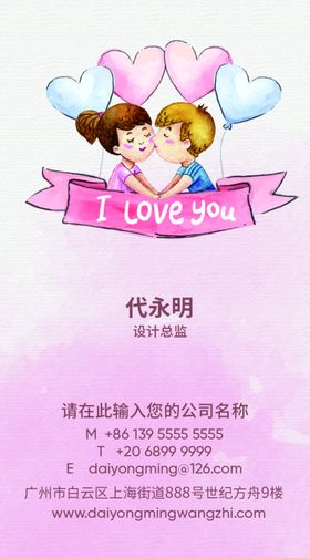 婚庆名片