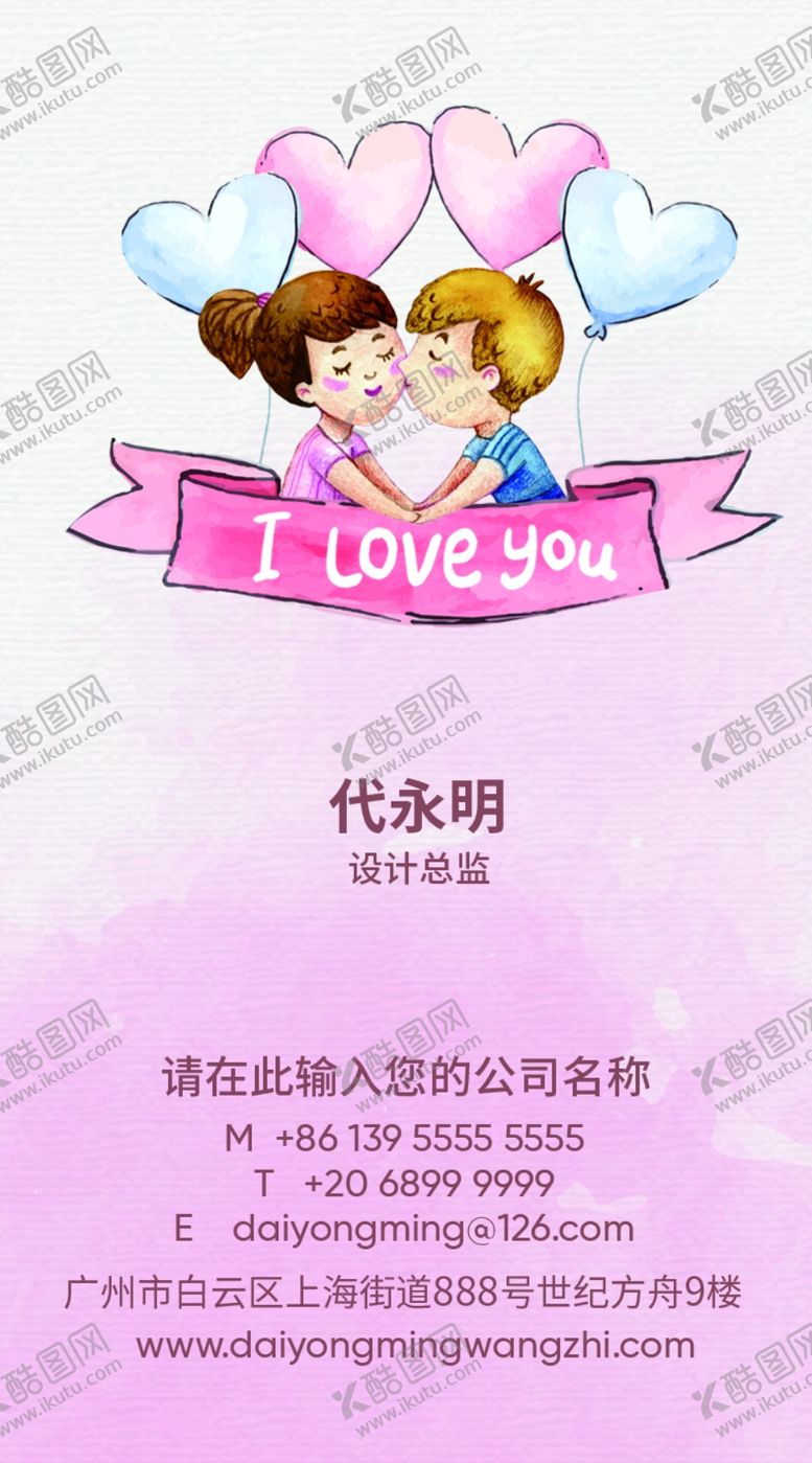 编号：31752110081702596126【酷图网】源文件下载-婚庆名片