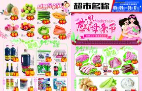 母亲节dm
