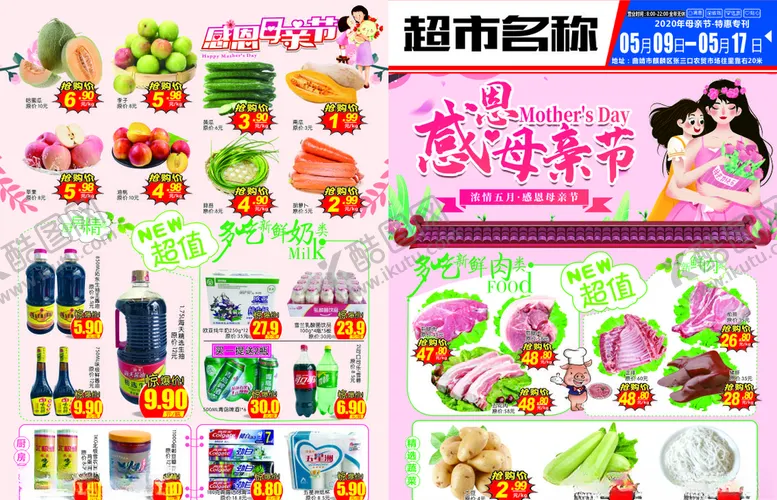 编号：79223806270419579878【酷图网】源文件下载-母亲节DM