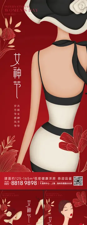 妇女节海报