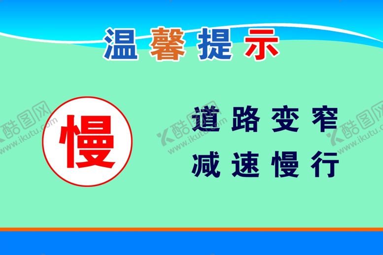 编号：86686903230706401531【酷图网】源文件下载-道路变窄