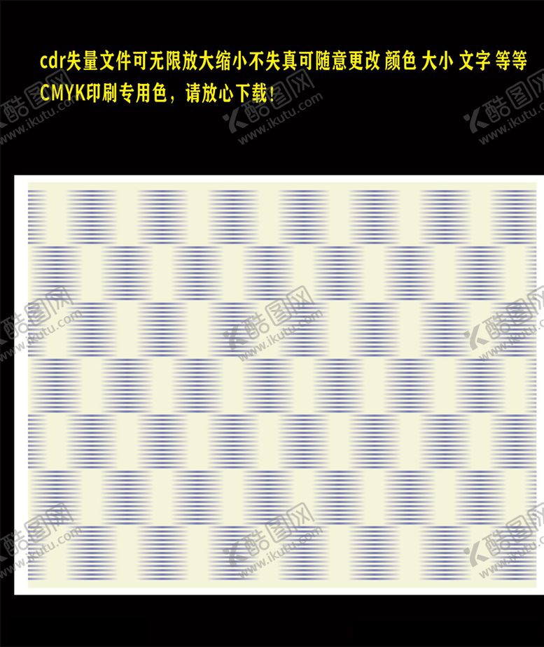 编号：69515609242340428787【酷图网】源文件下载-靛蓝色横条底纹背景