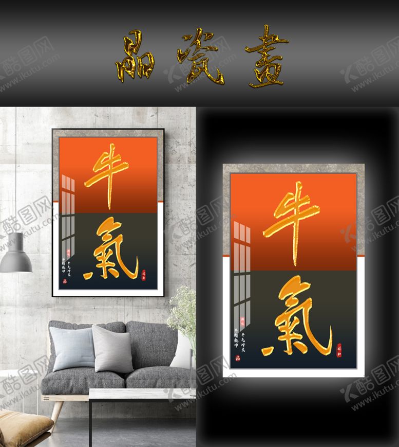 编号：52778303150939007184【酷图网】源文件下载-装饰画