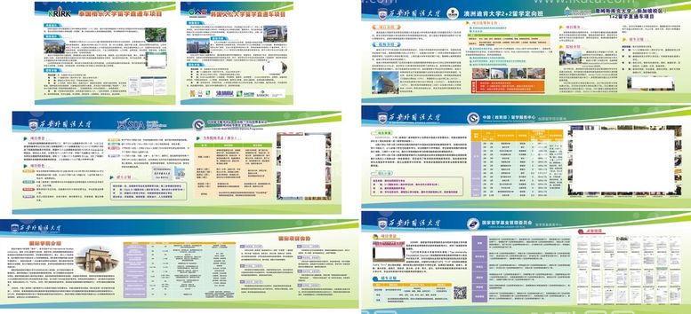 编号：92476011251357283411【酷图网】源文件下载-学校介绍