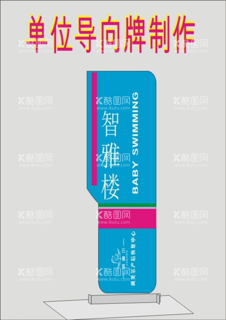 编号：79713510190346339962【酷图网】源文件下载-企业公司投入牌标