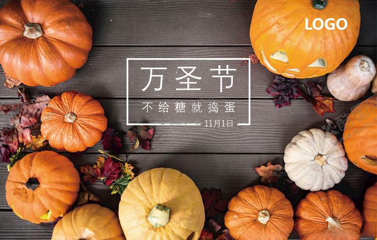 编号：67842510172358144715【酷图网】源文件下载-万圣节海报