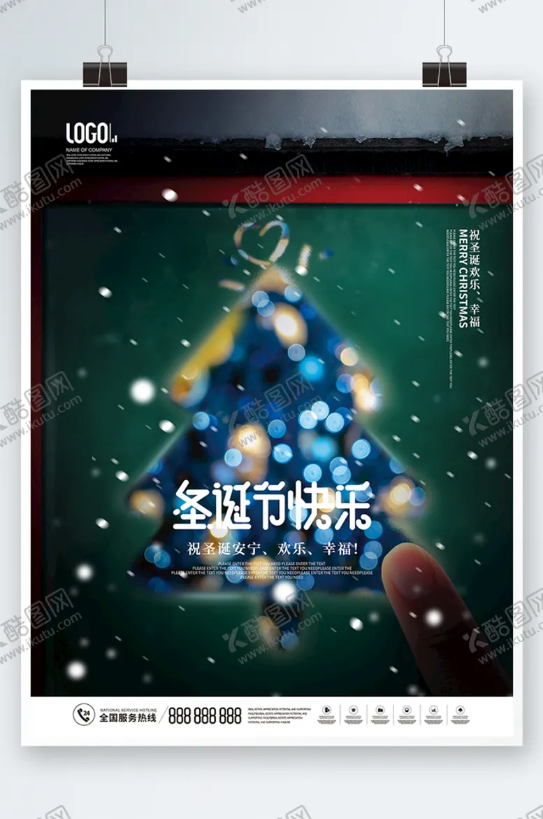 编号：45367210061549464351【酷图网】源文件下载-简约风创意房地产圣诞节节日摄影