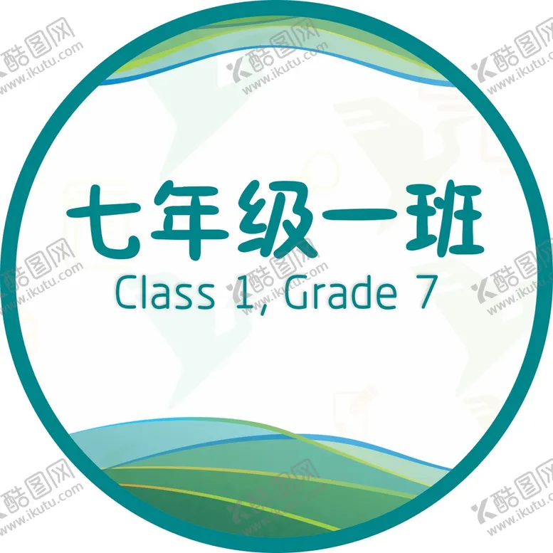 编号：16085410280555499751【酷图网】源文件下载-班牌