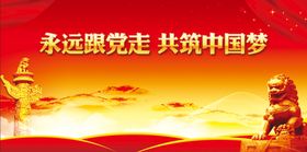 党建背景宣传活动支部