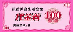 美容海报保养品女性护理体保健