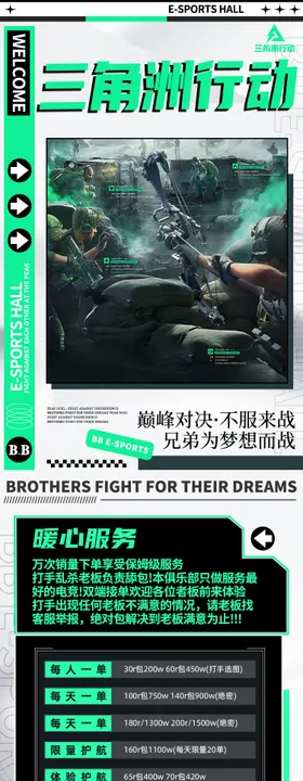 电竞游戏三角洲详情页
