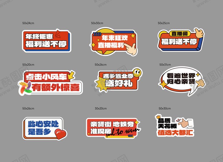 编号：74307412291321351405【酷图网】源文件下载-手举牌