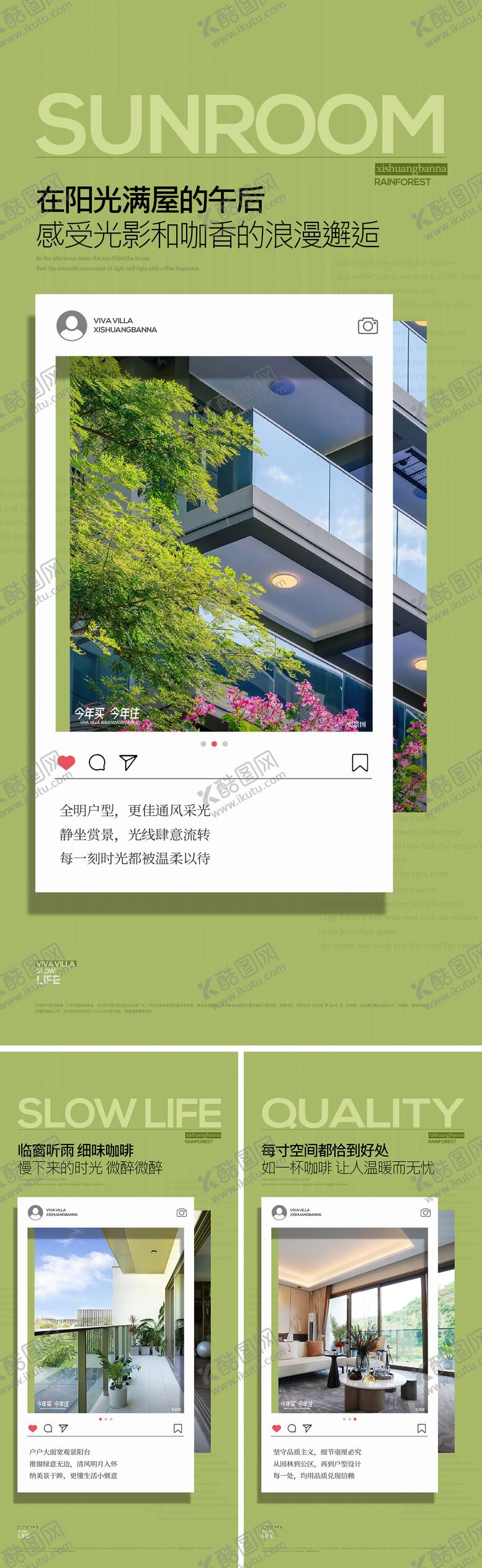 编号：75293210232050541857【酷图网】源文件下载-洋房空间价值海报