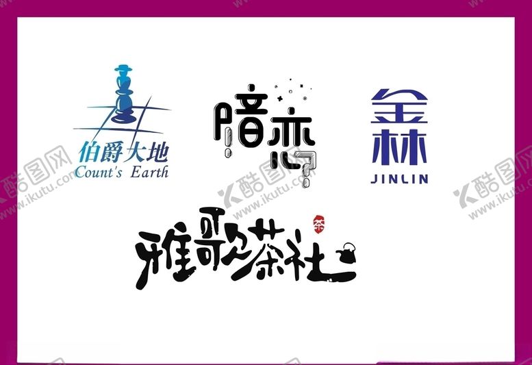 编号：62121210271538245713【酷图网】源文件下载-LOGO设计