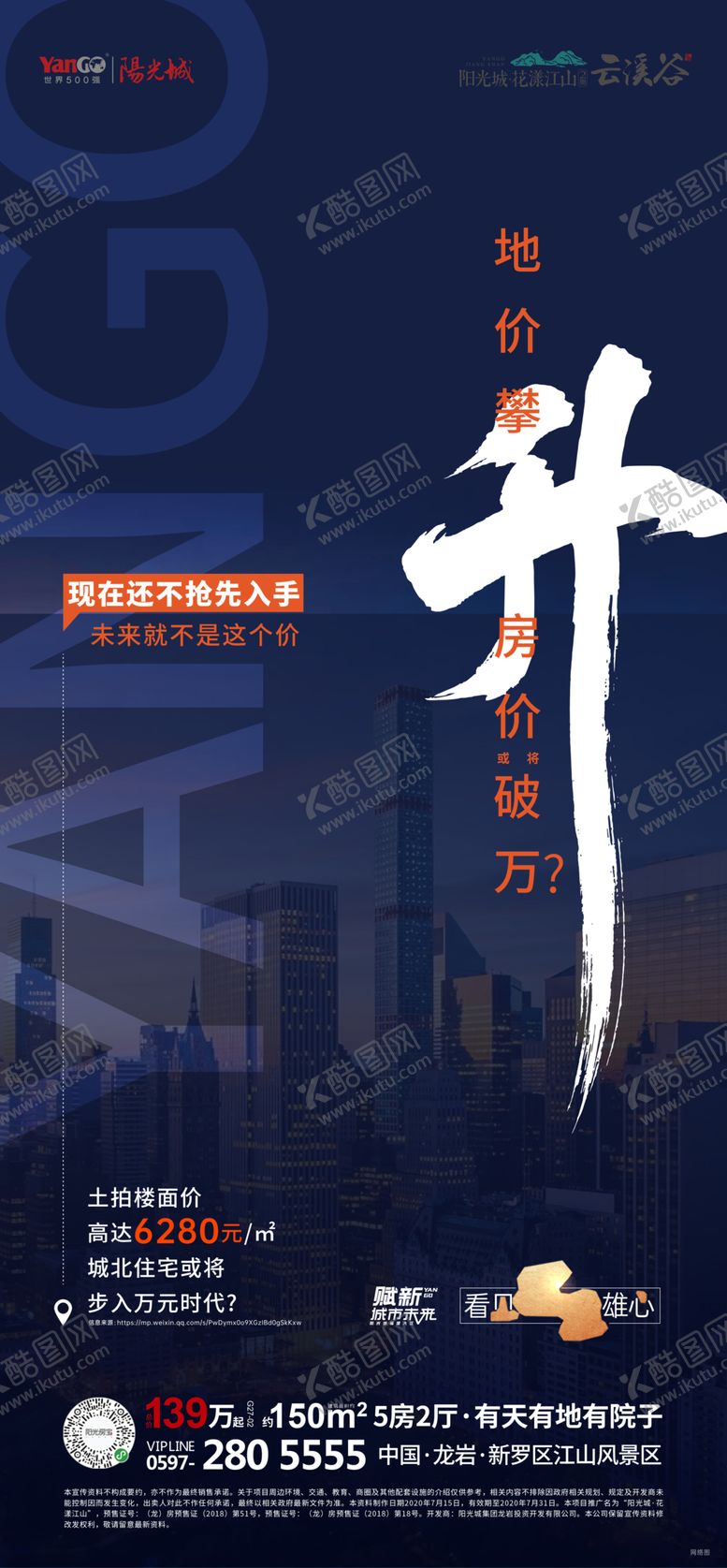 编号：26696704290647317652【酷图网】源文件下载-地产价微单利好飞机稿