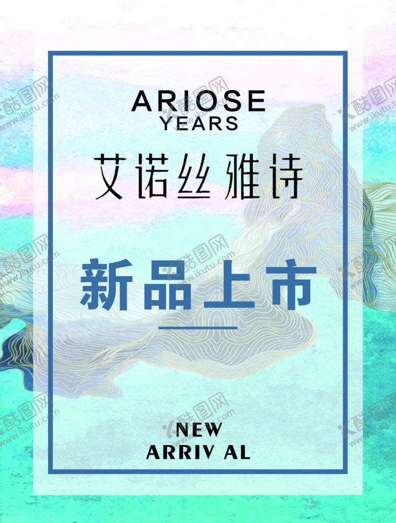 编号：34109709271012203644【酷图网】源文件下载-新品上市