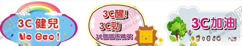 编号：26026610220540161920【酷图网】源文件下载-卡通标识牌