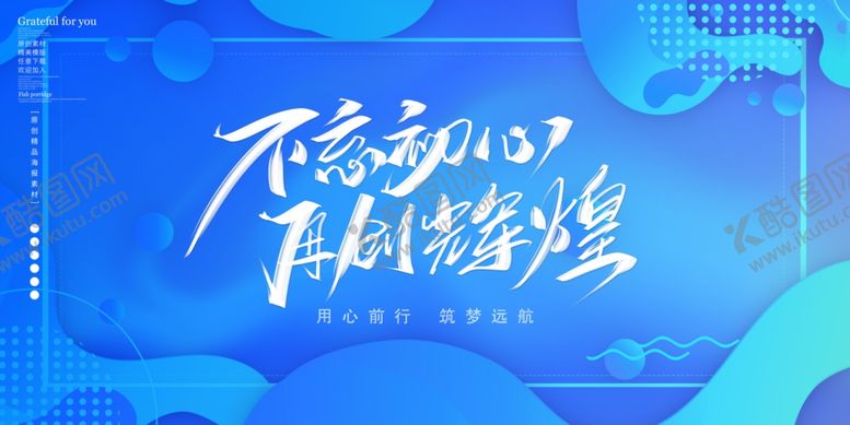 编号：55666810111229164487【酷图网】源文件下载-年会背景