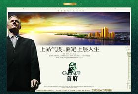 房产海报