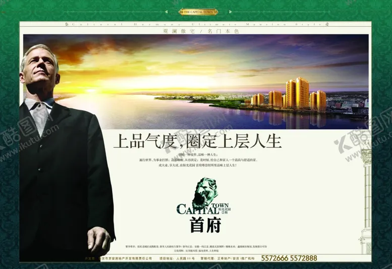 编号：92782806280352433132【酷图网】源文件下载-房产海报