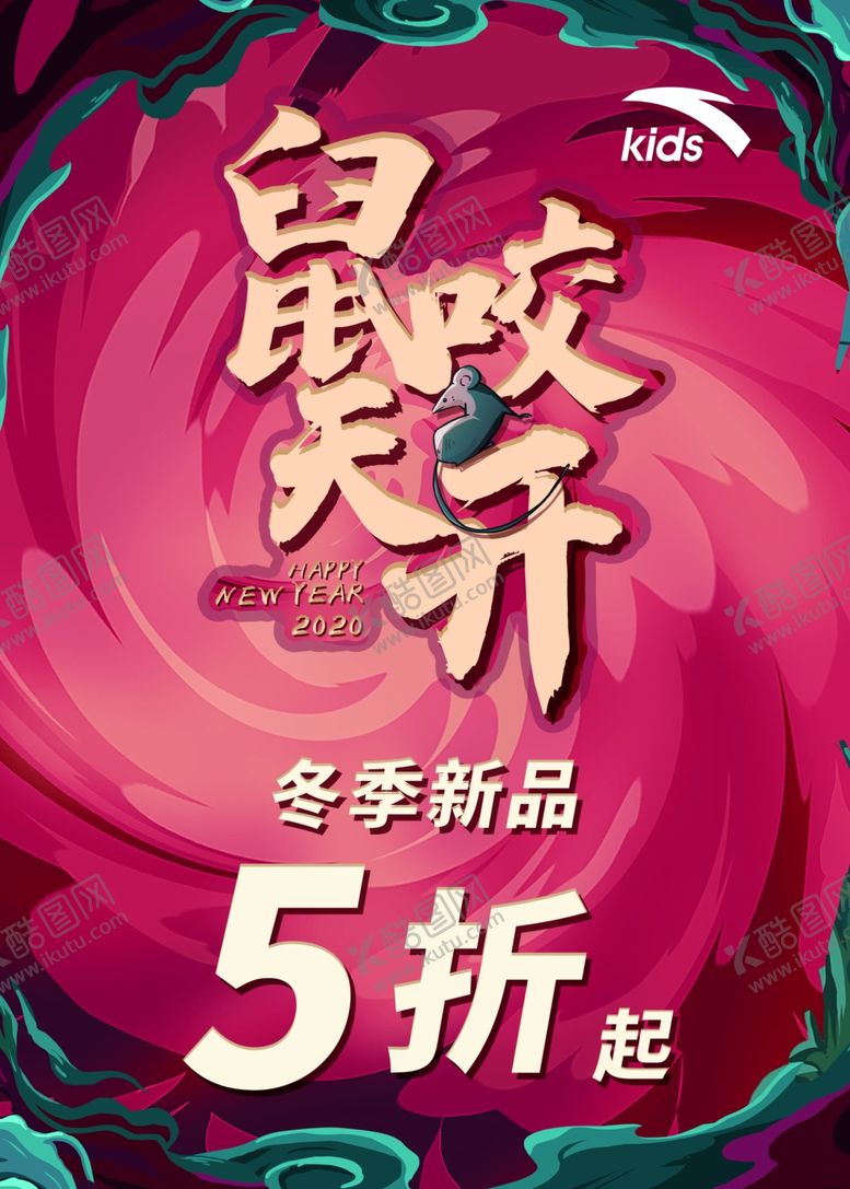 编号：30821009300612203031【酷图网】源文件下载-安踏童装冬季新品