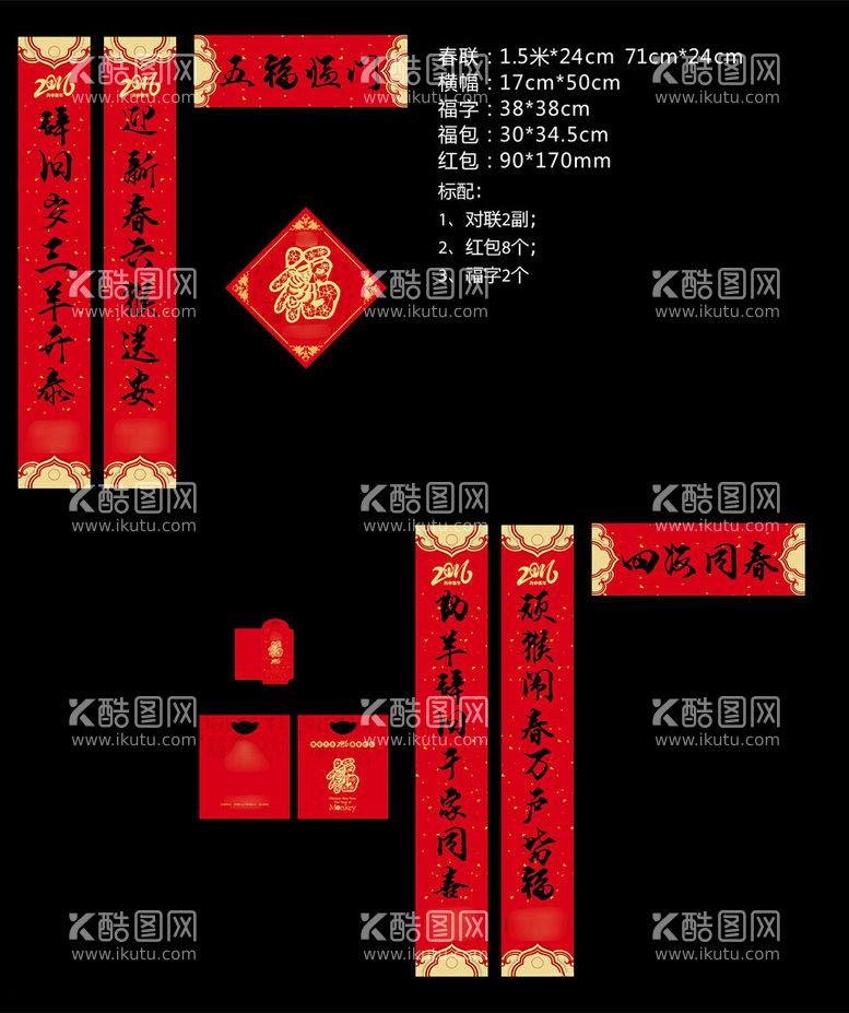 编号：14634812091754566701【酷图网】源文件下载-春节大礼包