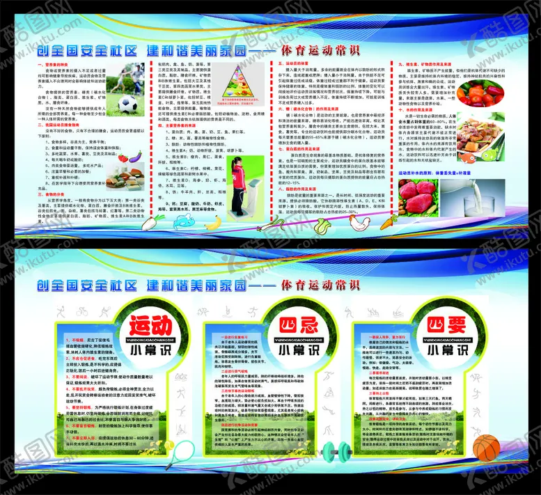 编号：58107311071439543276【酷图网】源文件下载-强化安全发展提升全民安全素质
