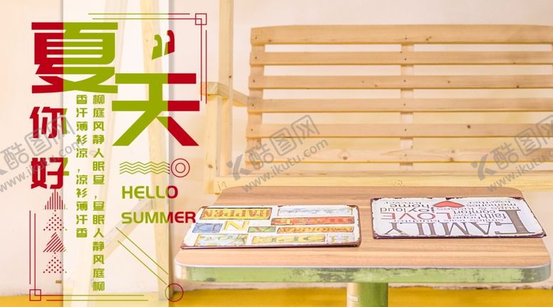 编号：85896407052012156222【酷图网】源文件下载-手机壁纸