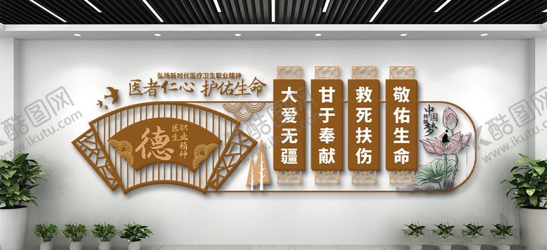 编号：89388710021832252363【酷图网】源文件下载-中医文化墙