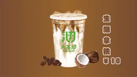 奶茶店饮品脆波波果汁大果粒百香葡萄冰牛乳鲜榨西瓜冰