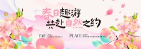 春季主视觉背景板