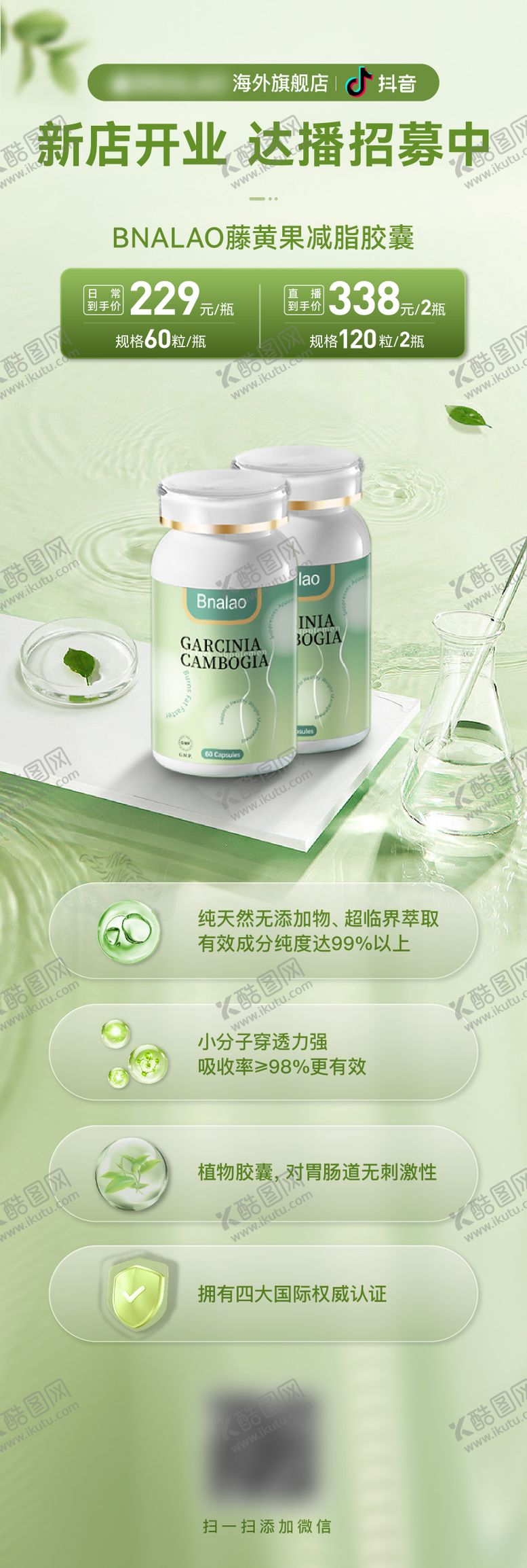 编号：68658511290857372585【酷图网】源文件下载-保健品产品长图海报
