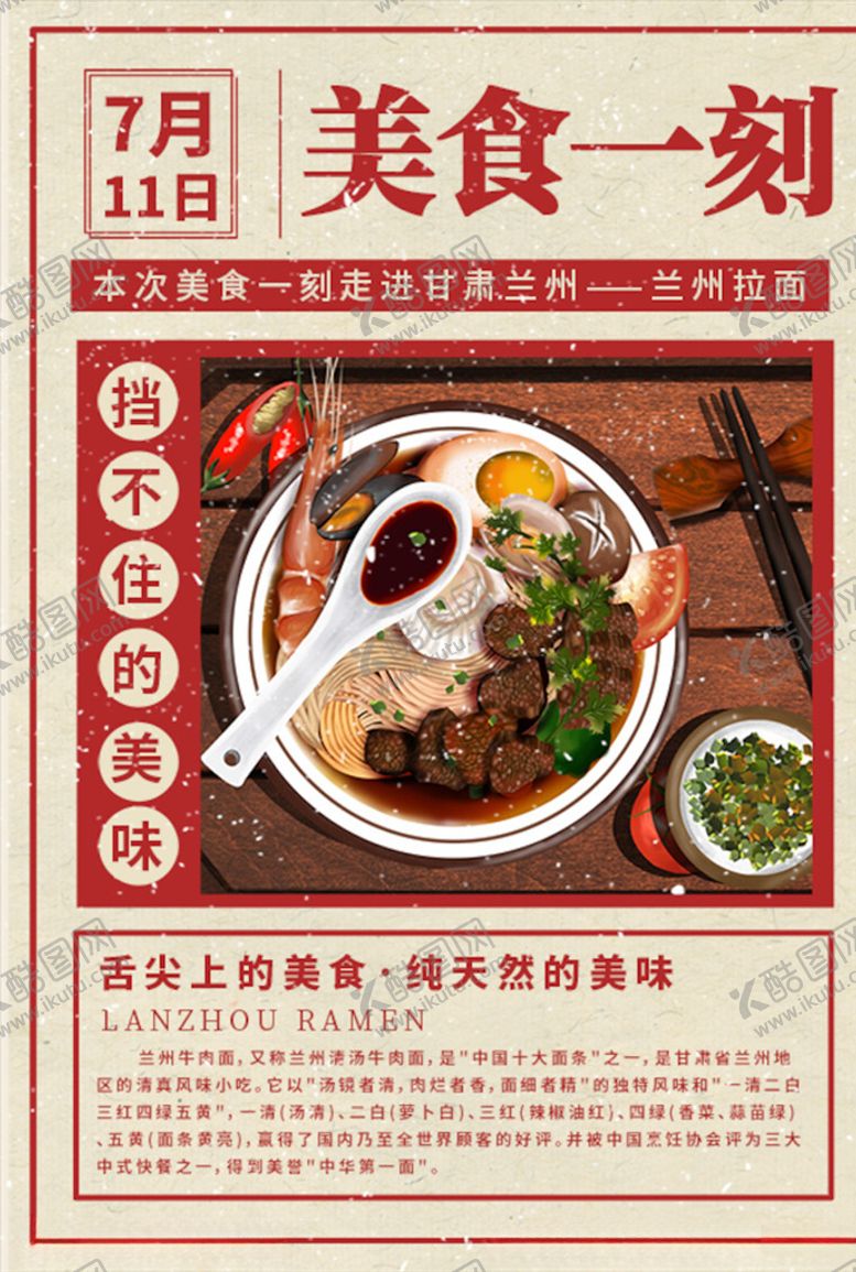 编号：11882703151425175223【酷图网】源文件下载-大字报