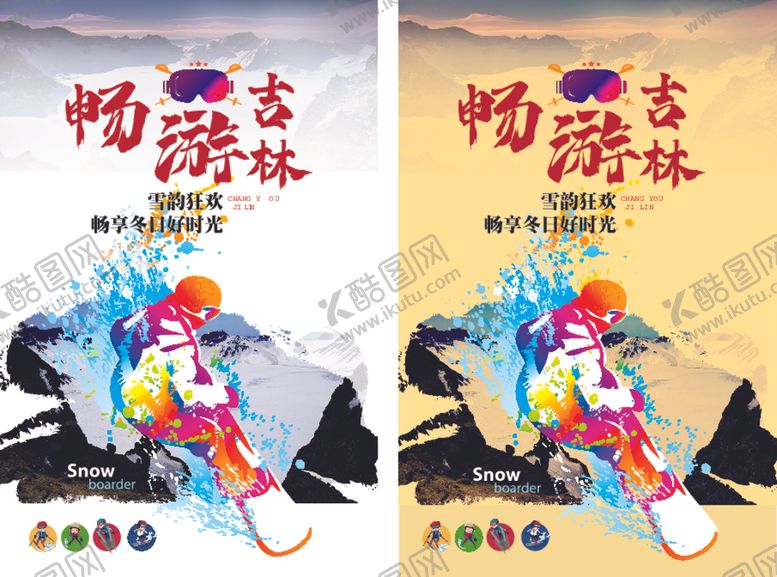 编号：23220303011320202111【酷图网】源文件下载-旅游海报
