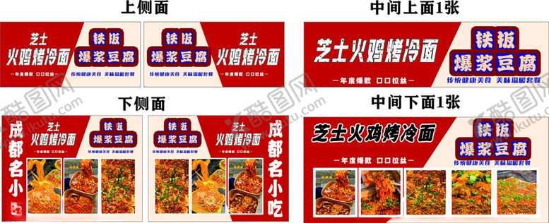 编号：48567004051946098718【酷图网】源文件下载-超市食品货架陈列图