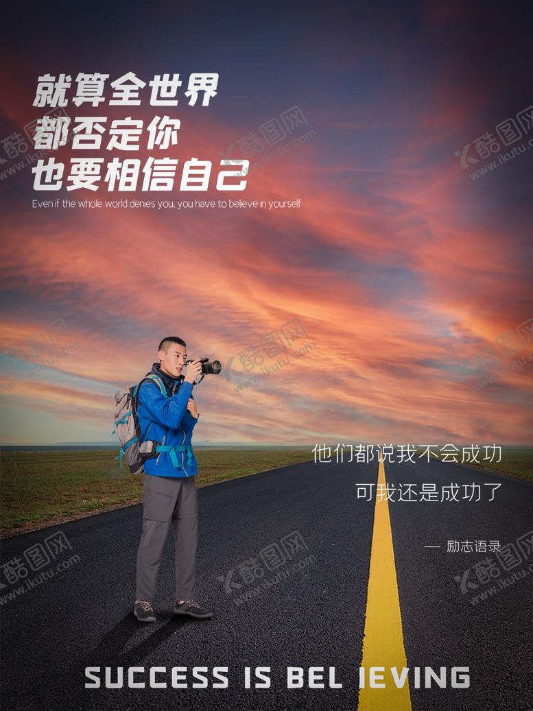 编号：19586410280534019302【酷图网】源文件下载-全世界都否定你